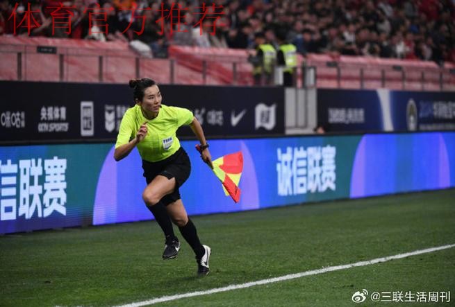 女子裁判组携手执裁中超联赛 女子裁判组携手执裁中超联赛